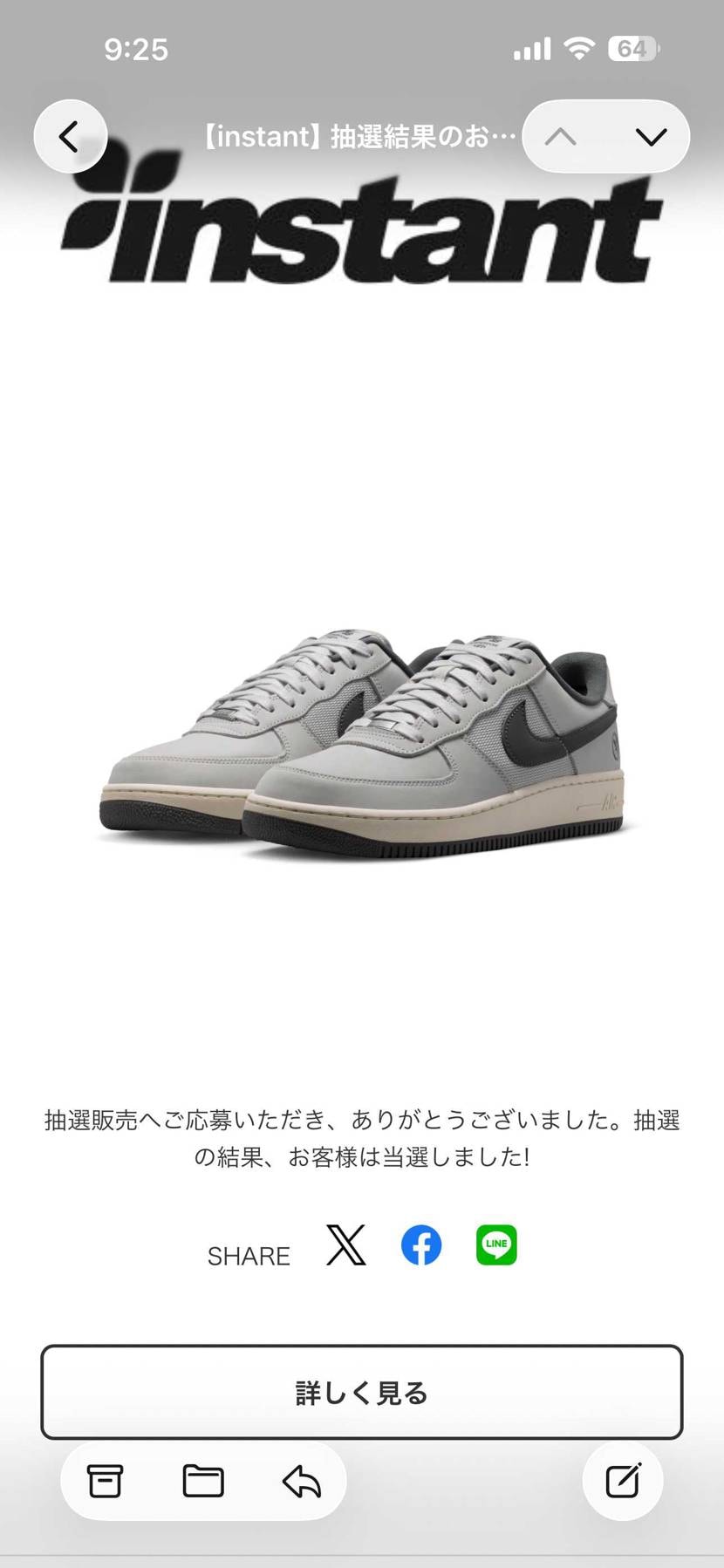 とりあえず確保
他はまだメール来ねえ