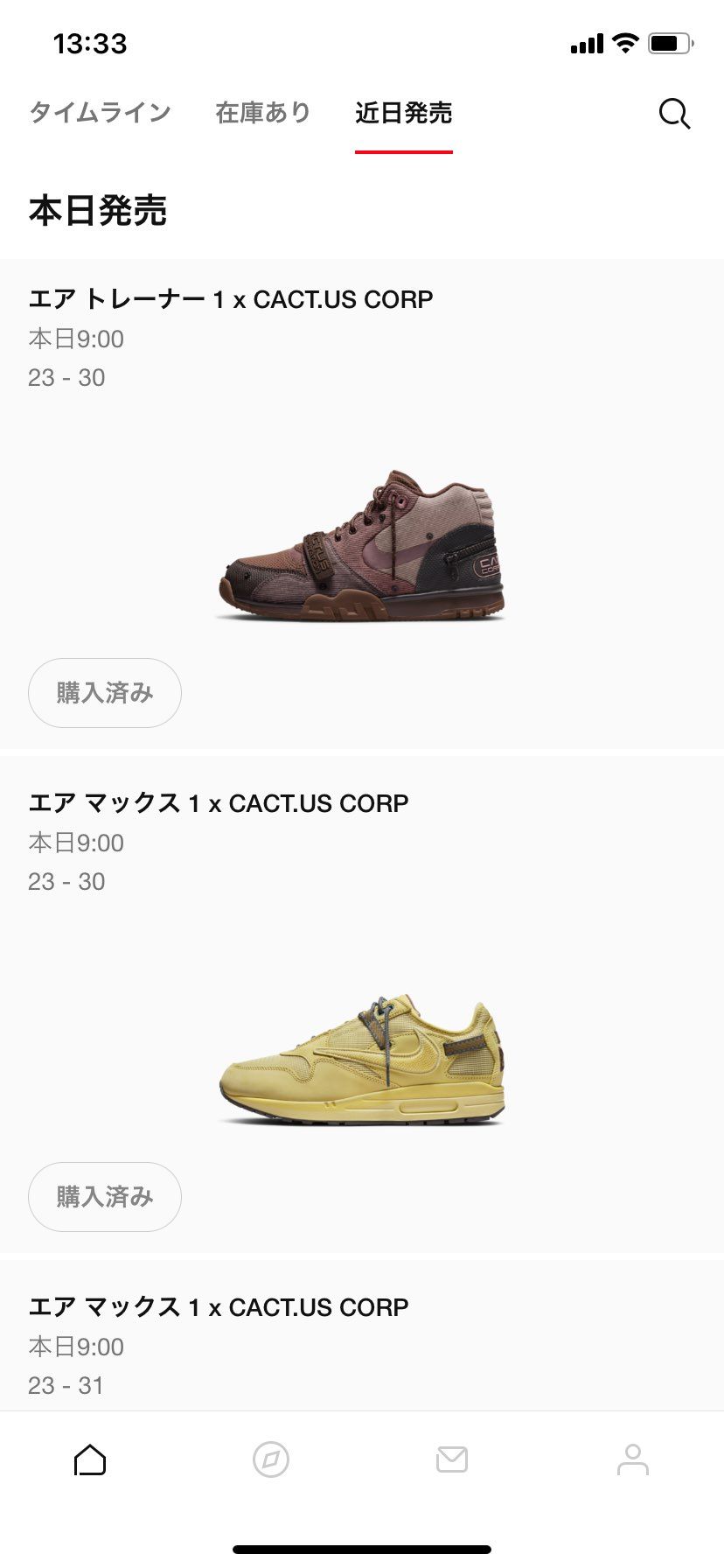 snkrsで、２つ当たりました。
びっくりしました。