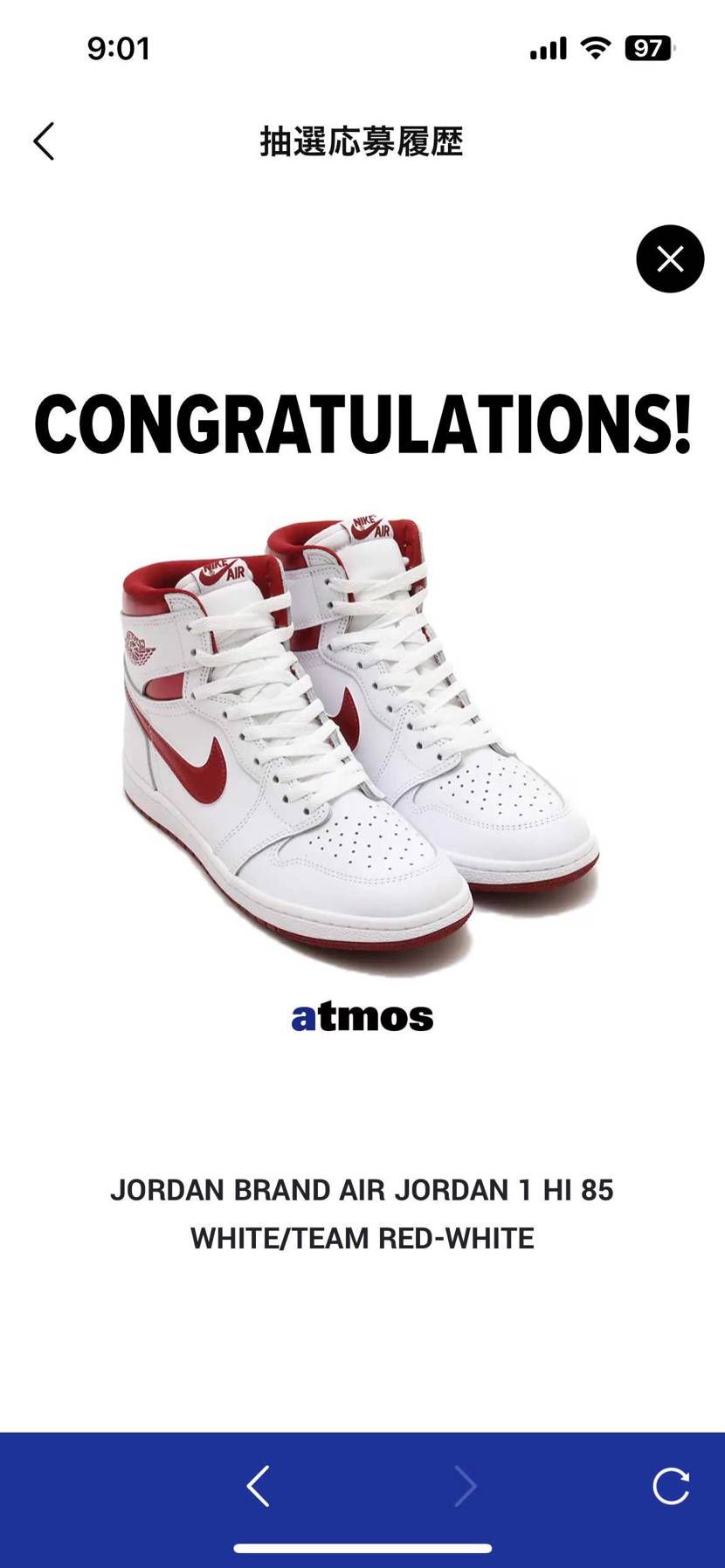 当たりました🎯