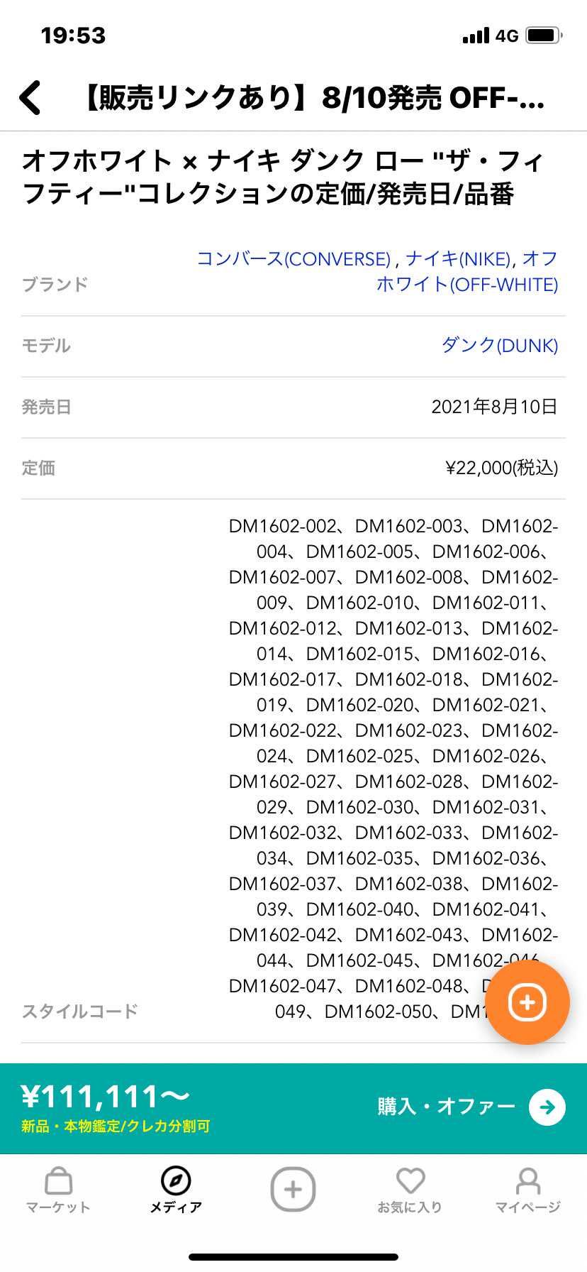 なんでもいいから一足くれ〜🤣