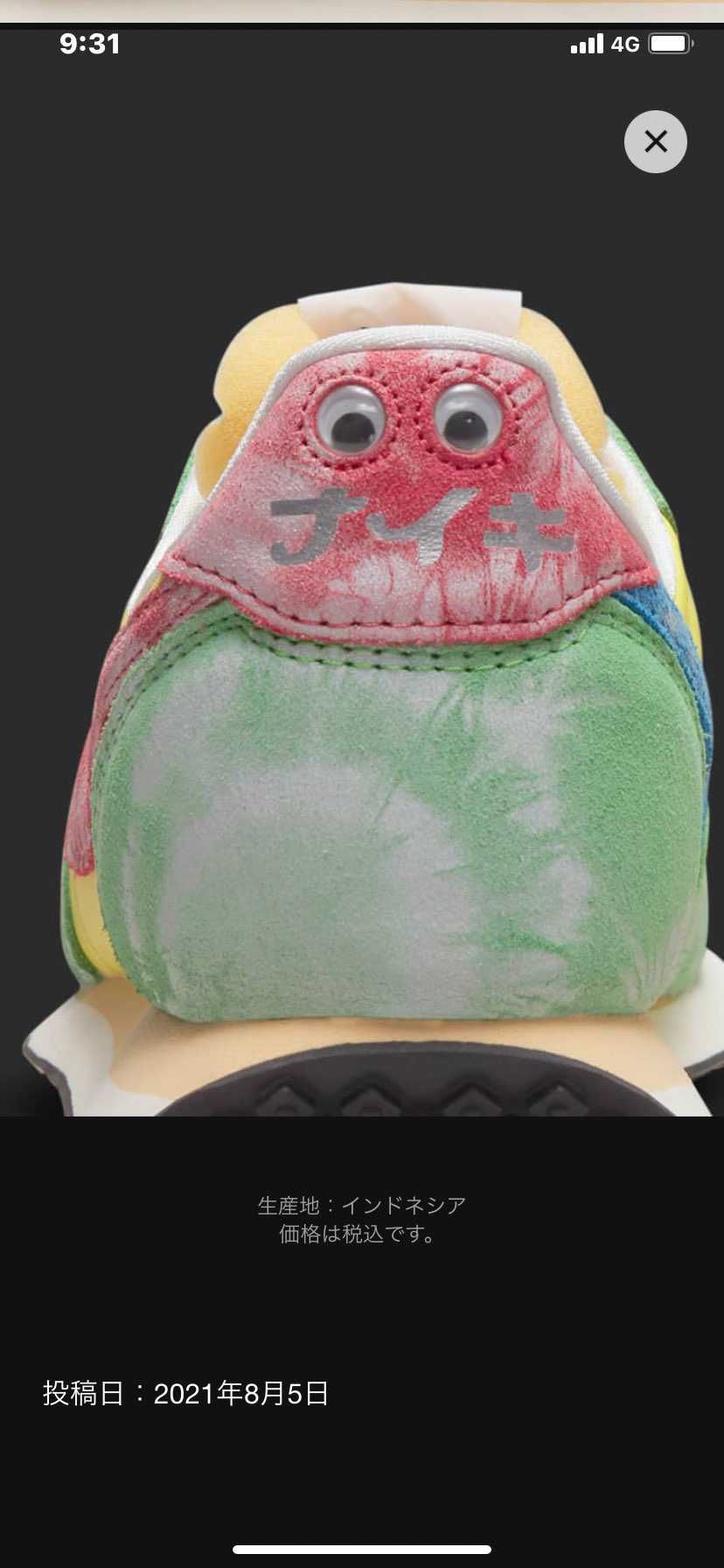 なんで目ついてんの？🤔付いてなかったら良いのに🙄😩