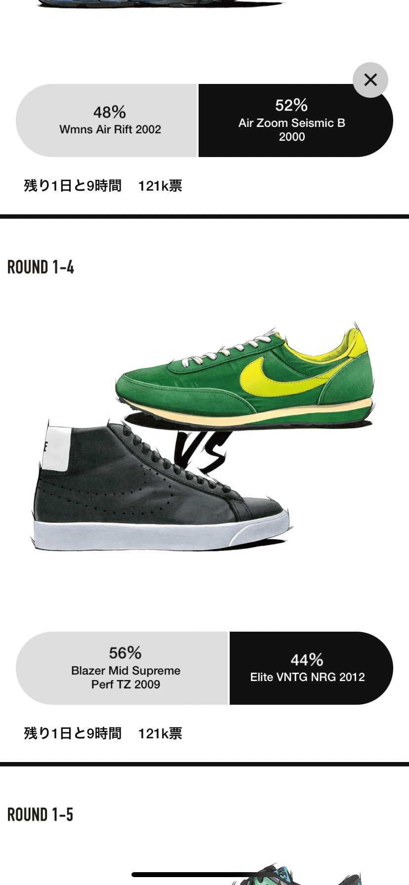 またランシュービンテージで復刻して欲しいと思ってる人〜🙋