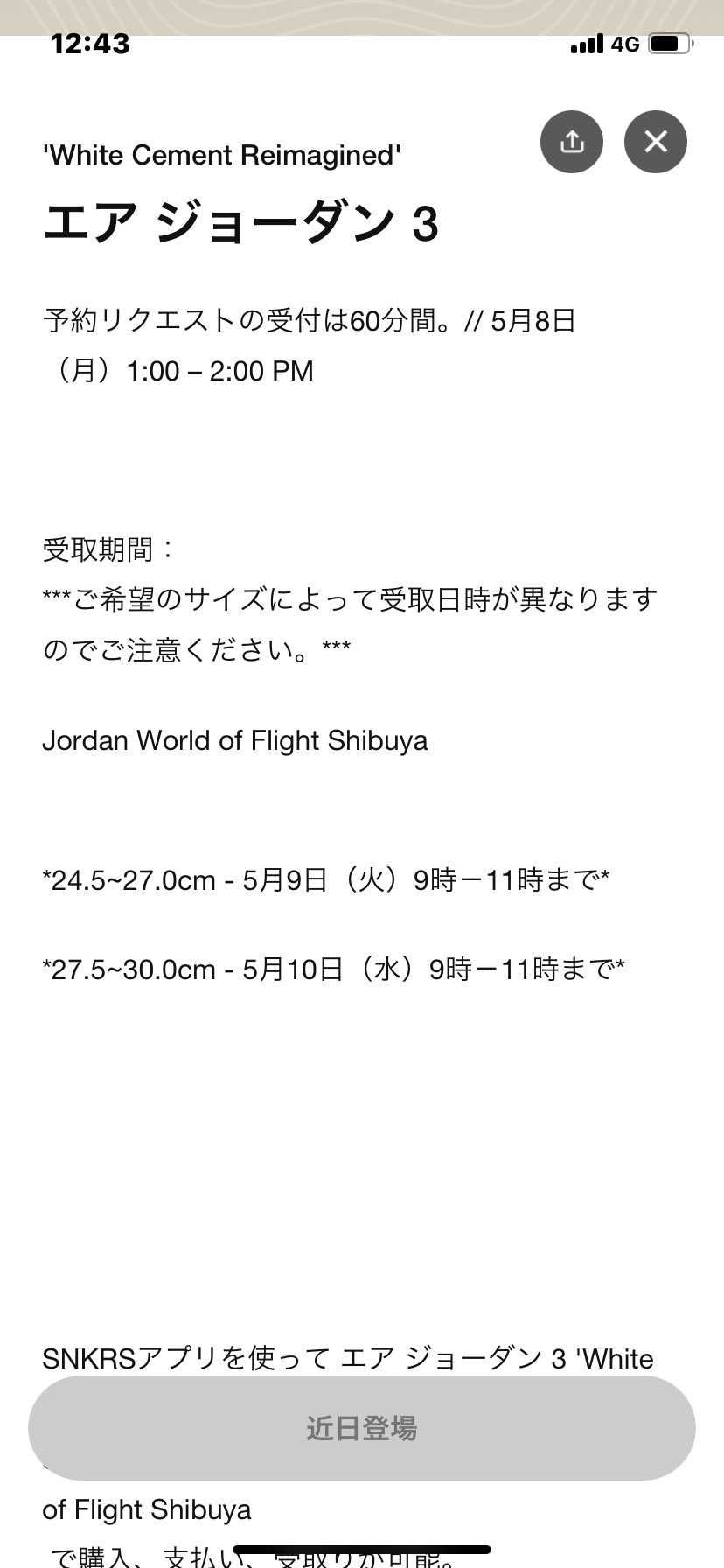 もし当たってもいけんな〜😌