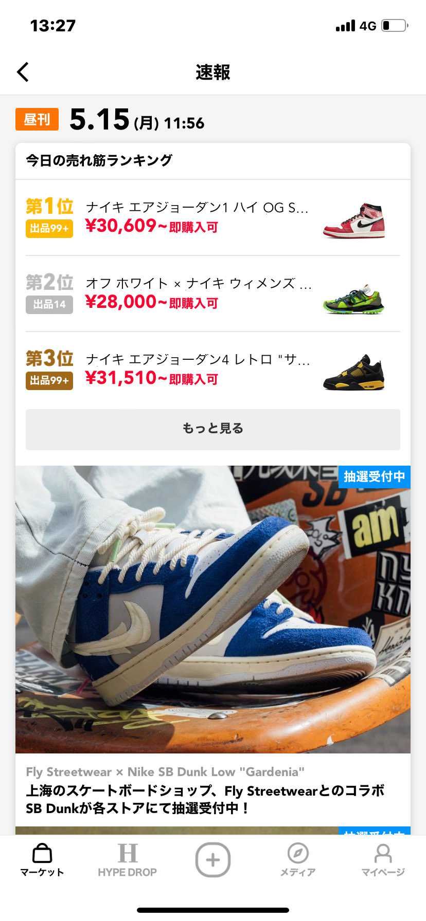 急にカイガーどうした？