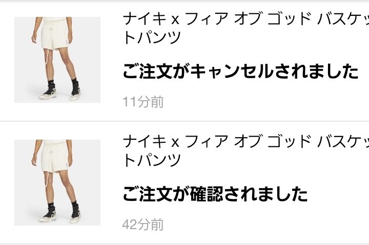 初めての自動注文キャンセル!
わーいわーい、ビックリ～