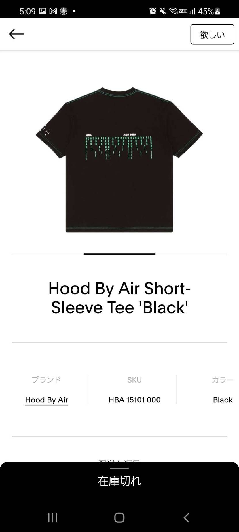 このマトリックス風のMサイズどこにも売ってないんだけどなんで