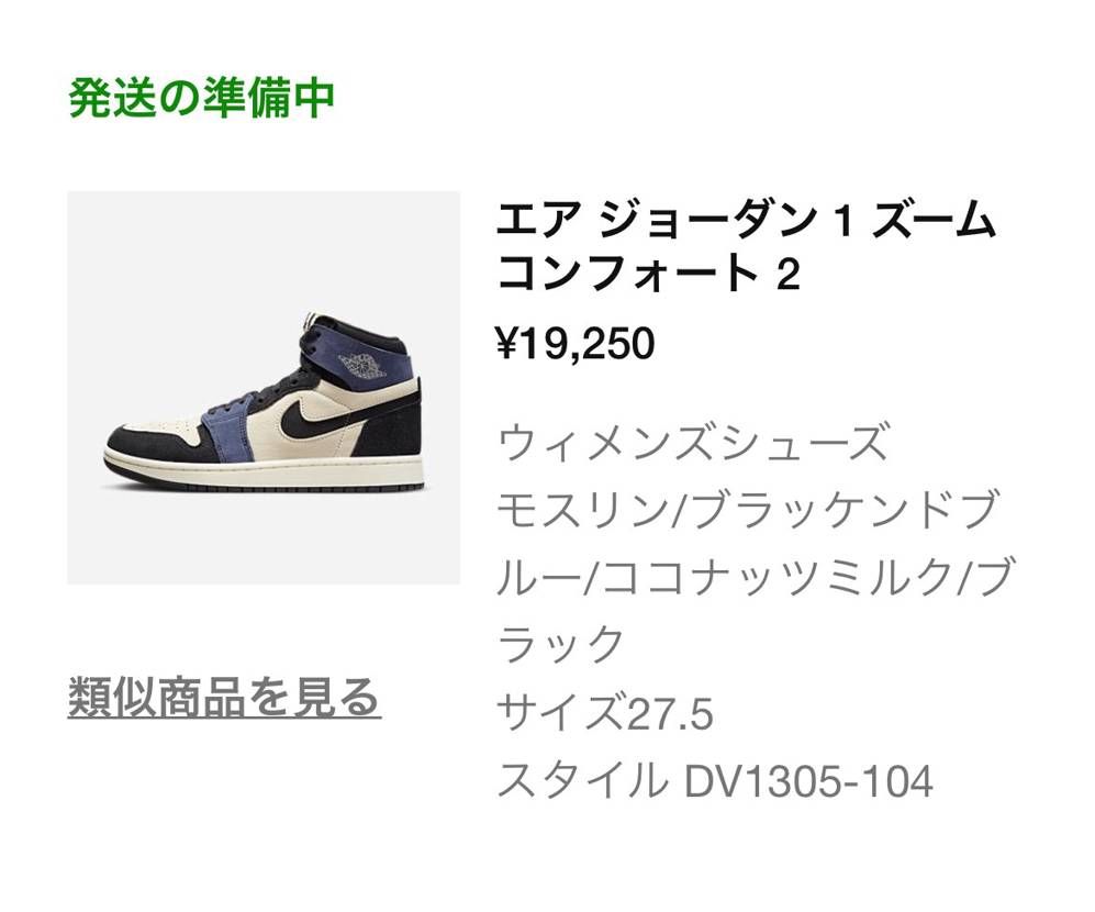 後で安く買えるかも知れませんが、待っていた一足だったので即購入。

ズームコ