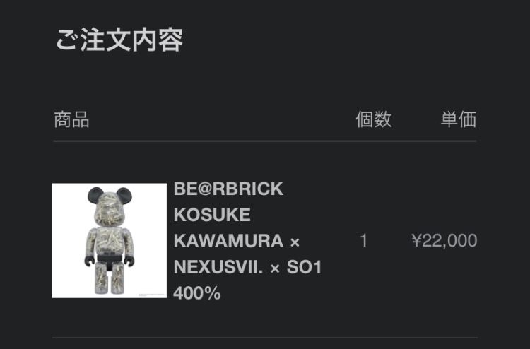 初🐻。買いやすくなりましたね。