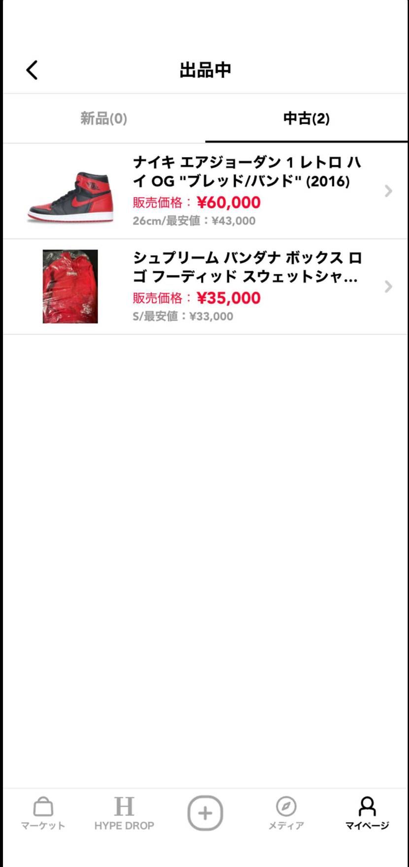 Nreal なっ air（値下げしました）