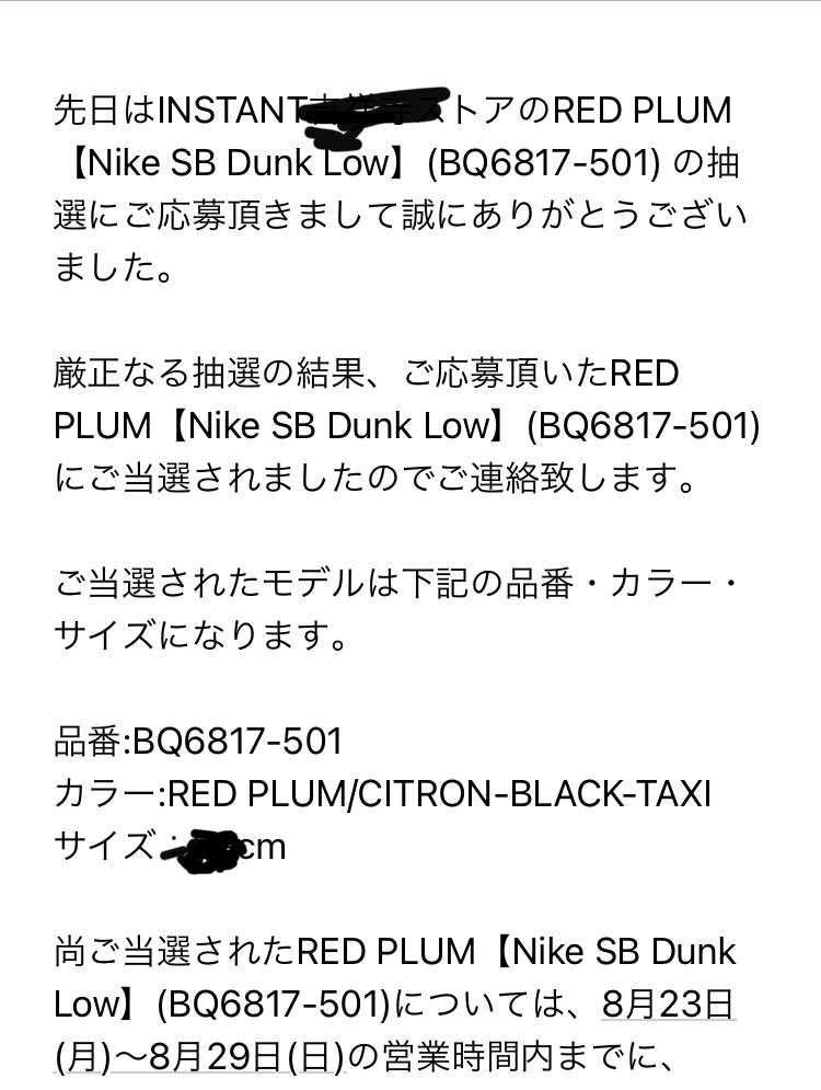 INSTANT店舗にて久しぶりに当選しました。
ありがとうございます😊
今