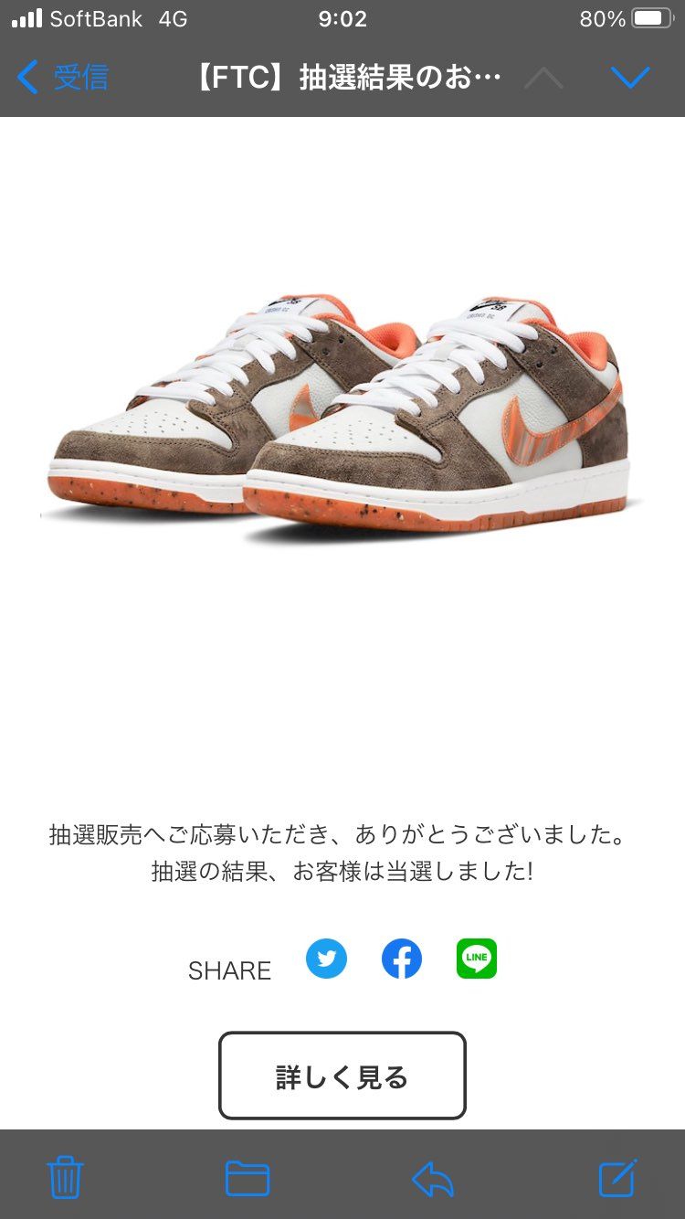 きましたー🔥