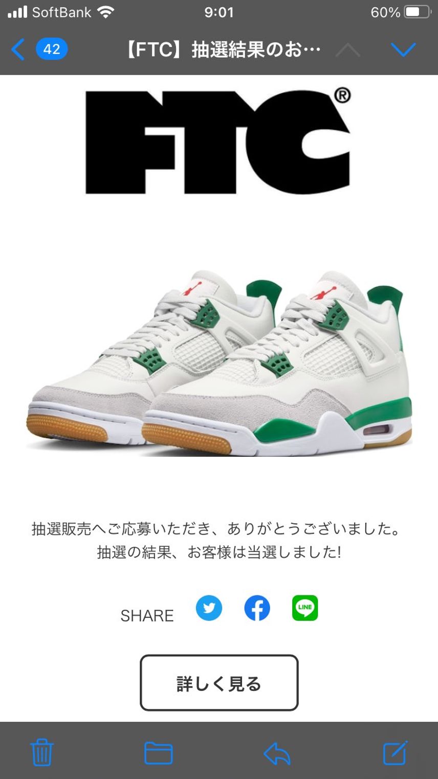キター🔥