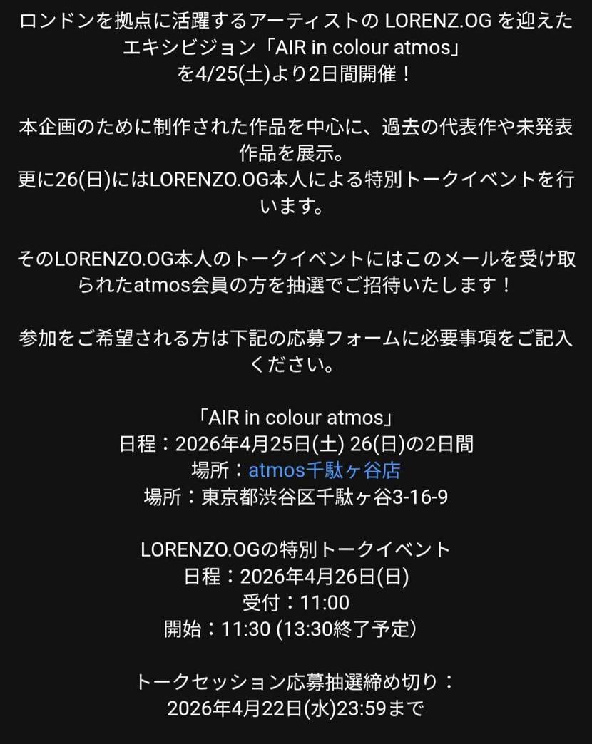 この2つは違うトークイベントなんですかね🤔
始まる時刻も違うし、それとも時刻間