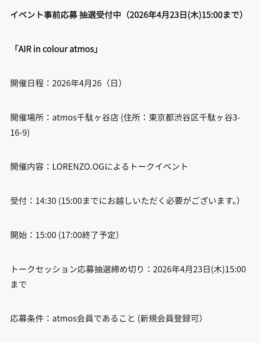 この2つは違うトークイベントなんですかね🤔
始まる時刻も違