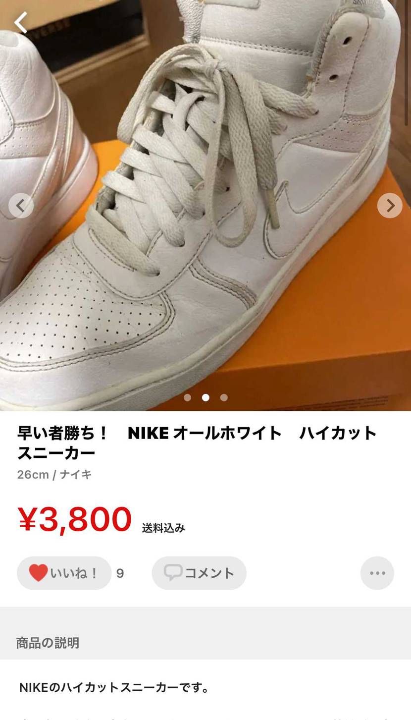 このスニーカーってNIKEの何の種類か分かりますか？？