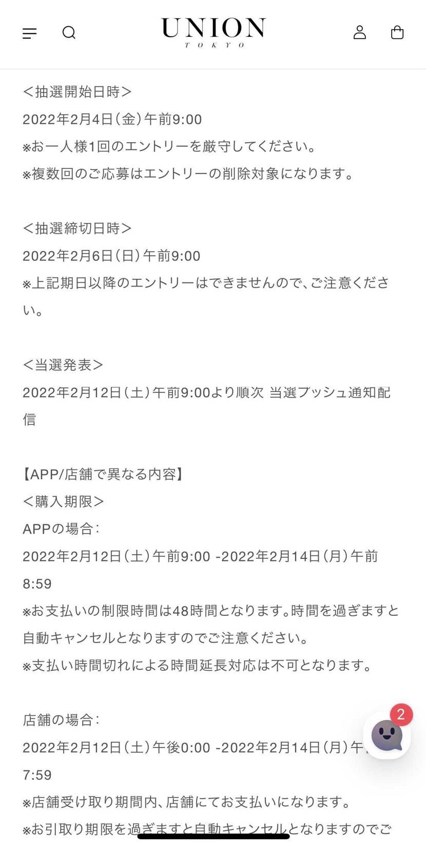 一応抽選には参加します^ ^
当たる確率はゼロに近い😅