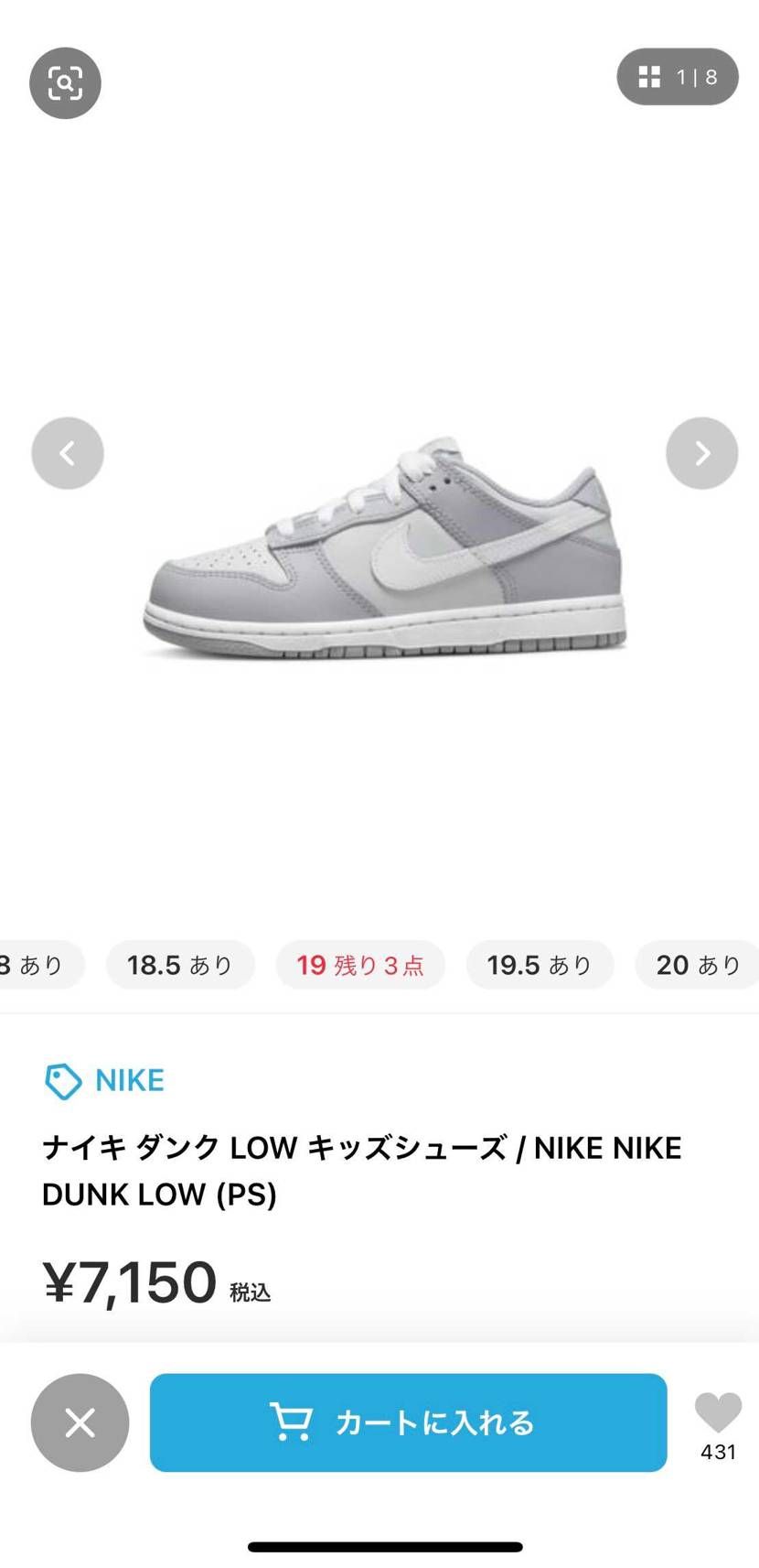 キッズスニーカー👟
欲しい方いればどうぞ。
