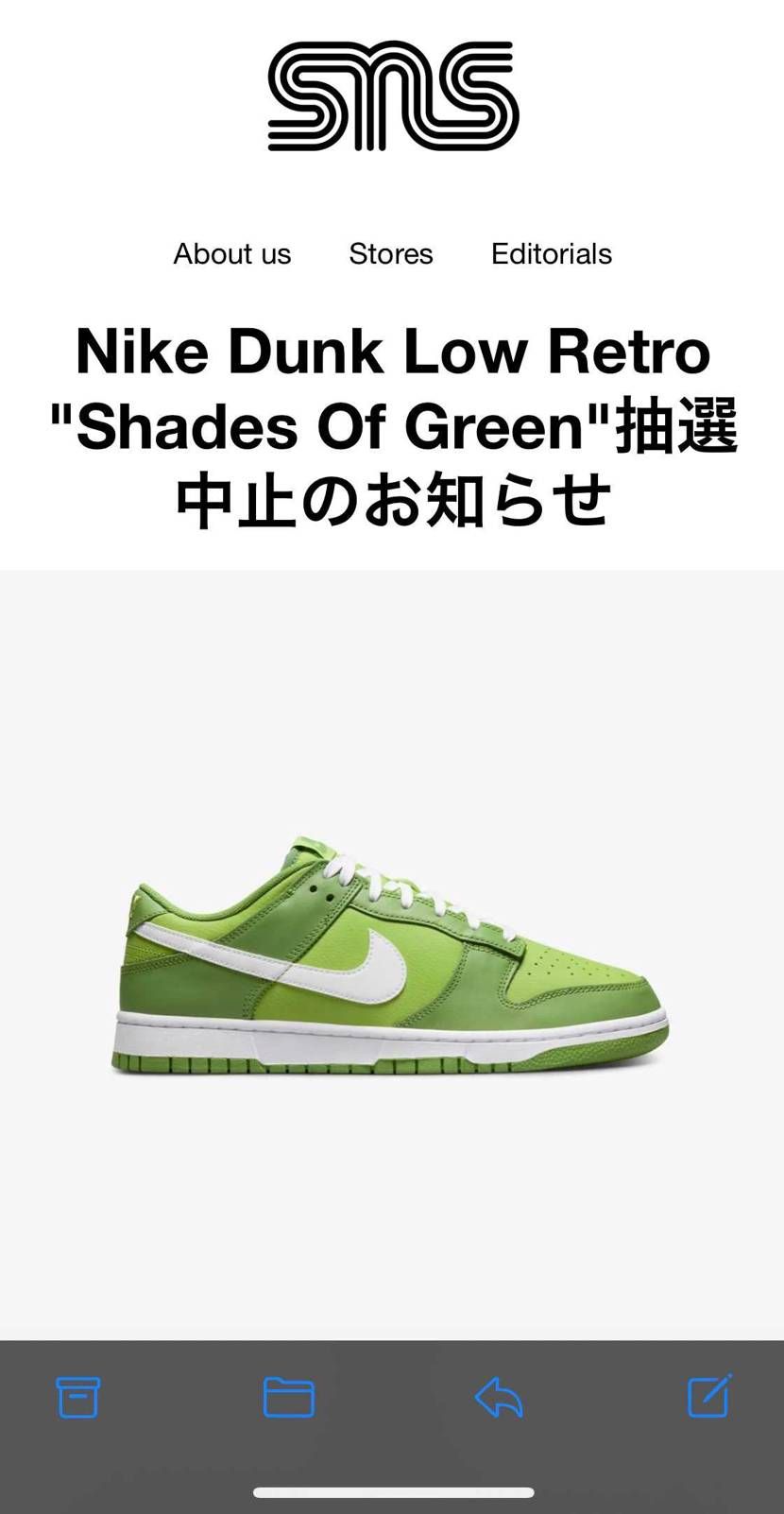 このdunk、販売中止になったんだね😅
いつの間にか削除されてたからなぁ〜。