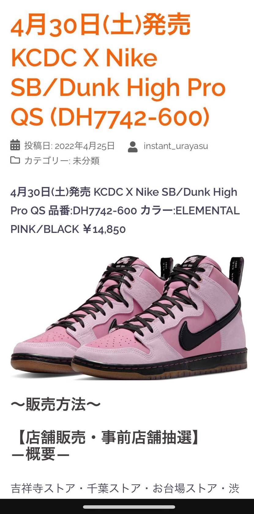 インスタント抽選
