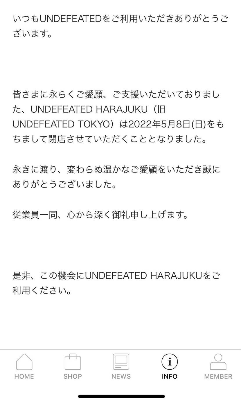 店舗縮小はやむなしかな🤔