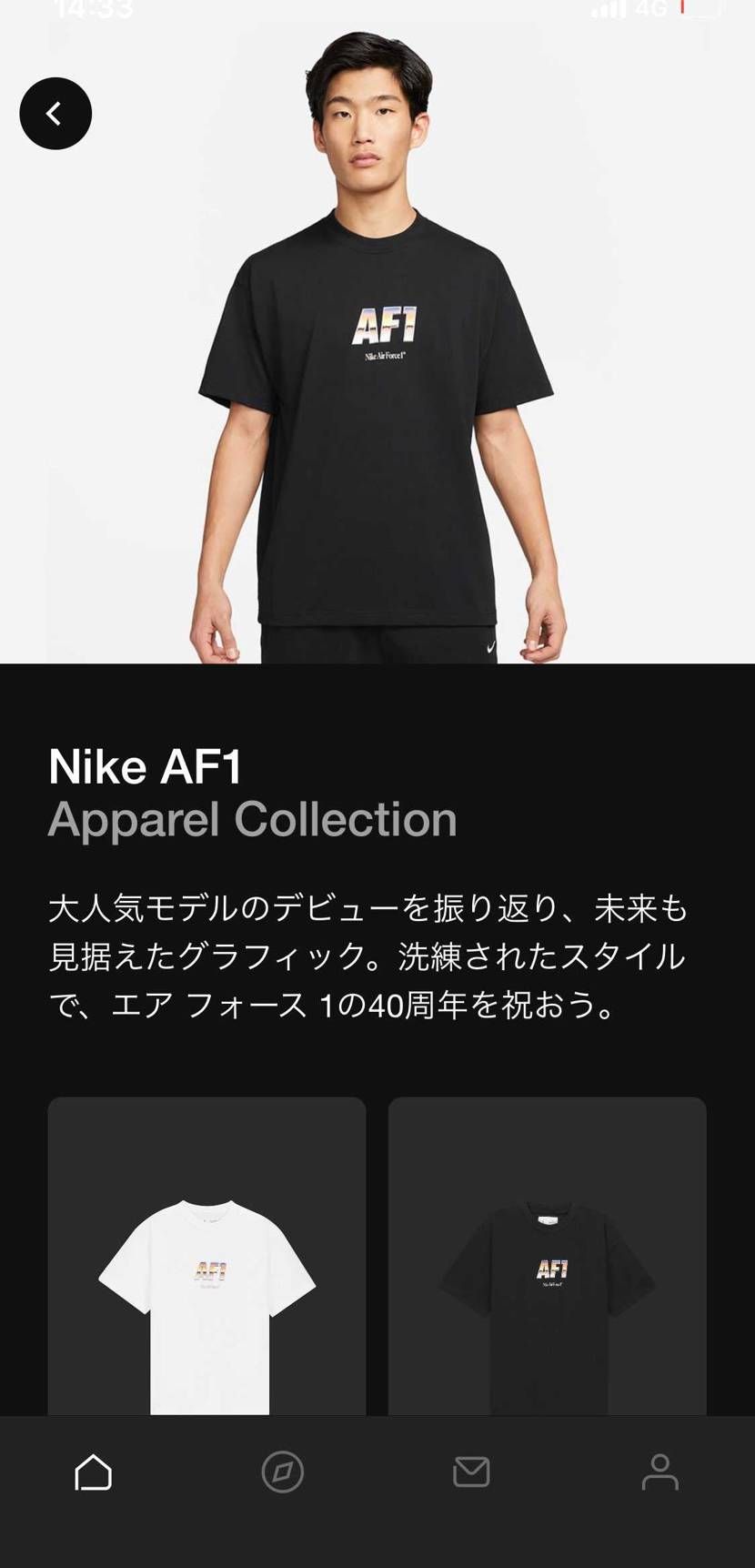 AF1シャツ
