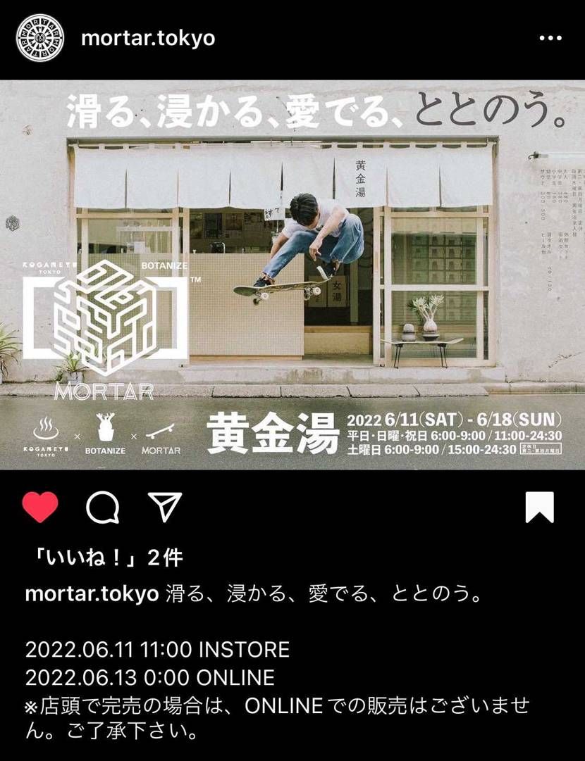 モータル
面白い企画始めるみたいだね♨️🛹