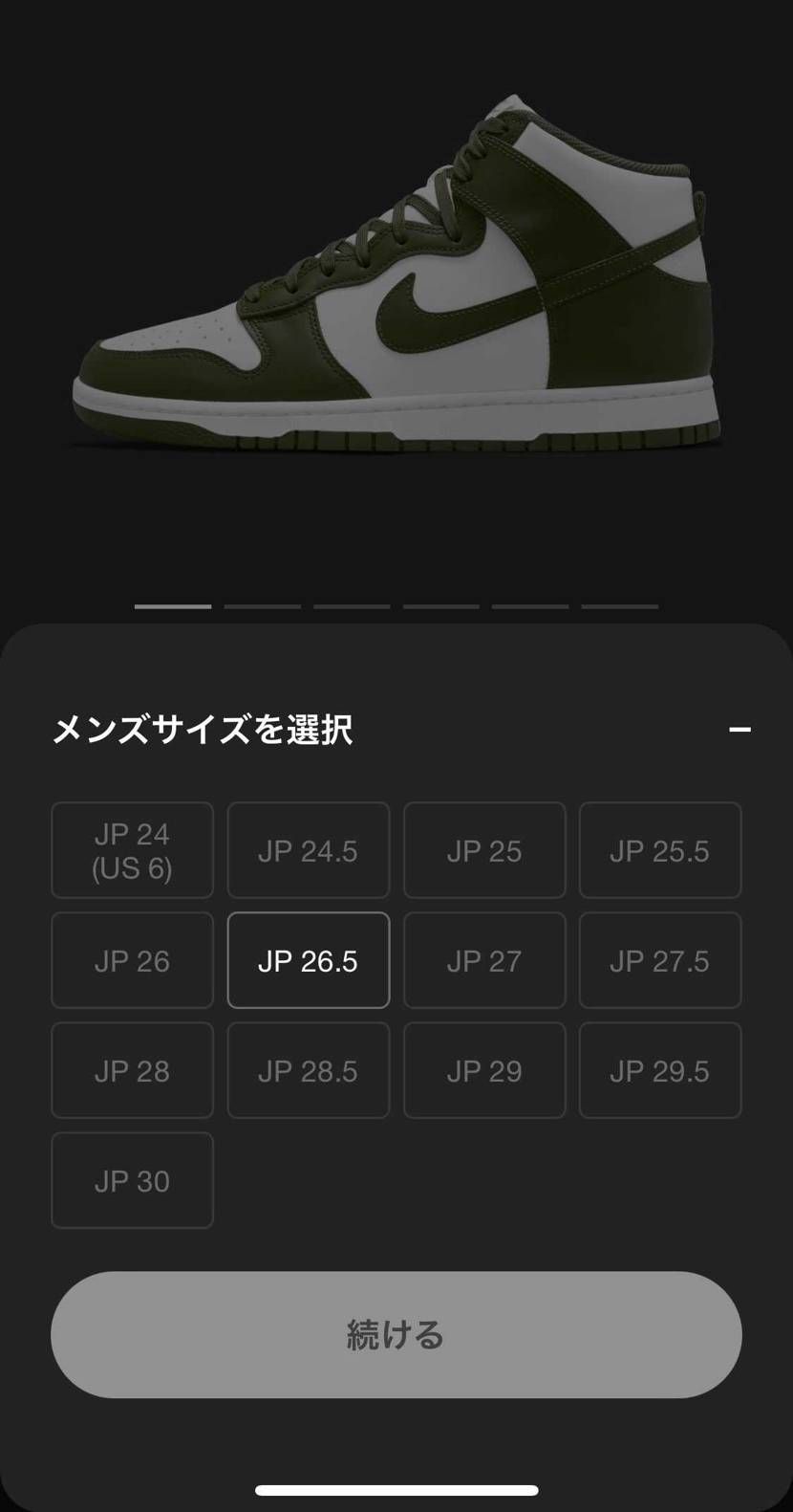 一応。今日の朝🐿はAJ4、オーシャンダンク、ステューシー、バ