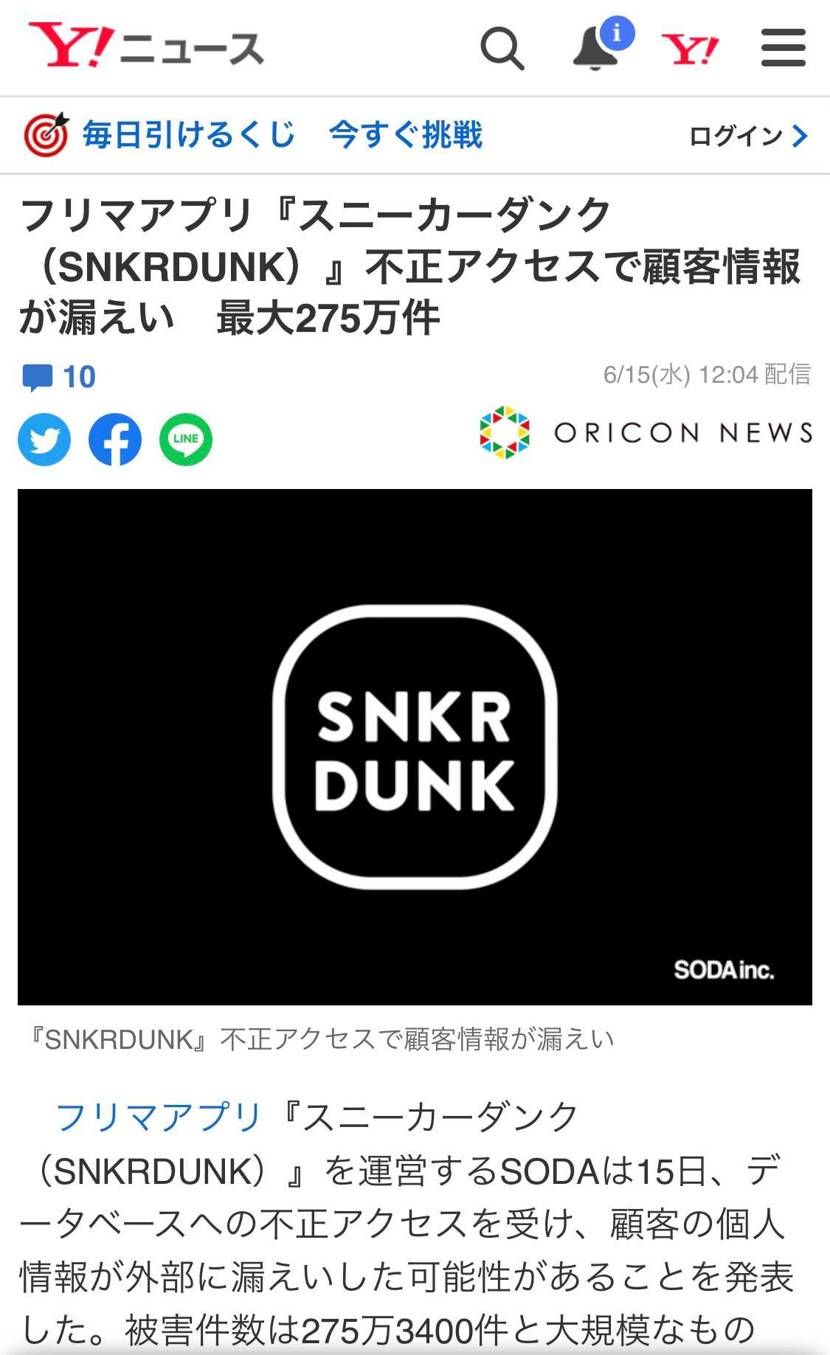 昼頃に掲載されてたのね😅