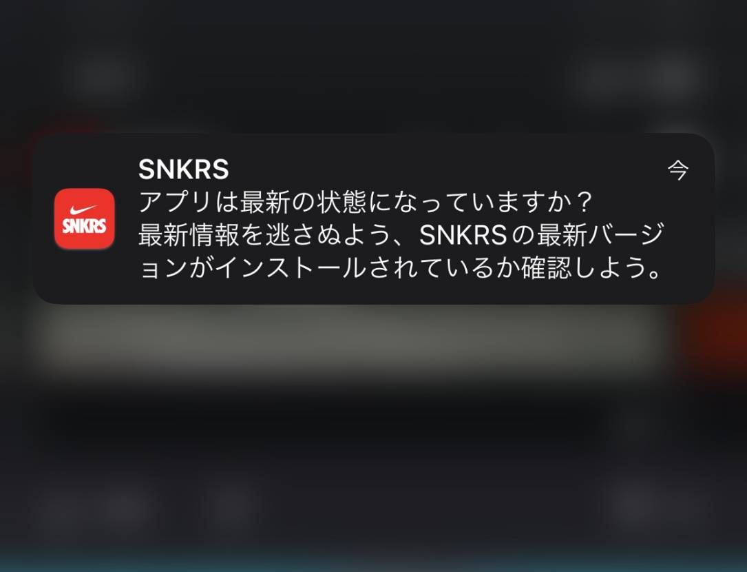 アップデート⤴️の案内だった件😂