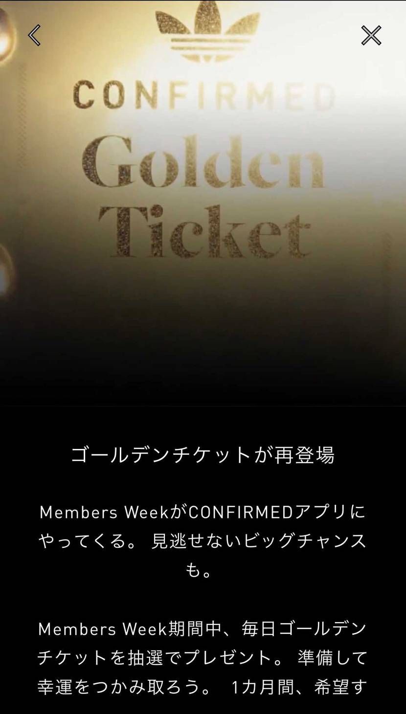 ゴールデンチケット🎫再び
9/30〜スタート