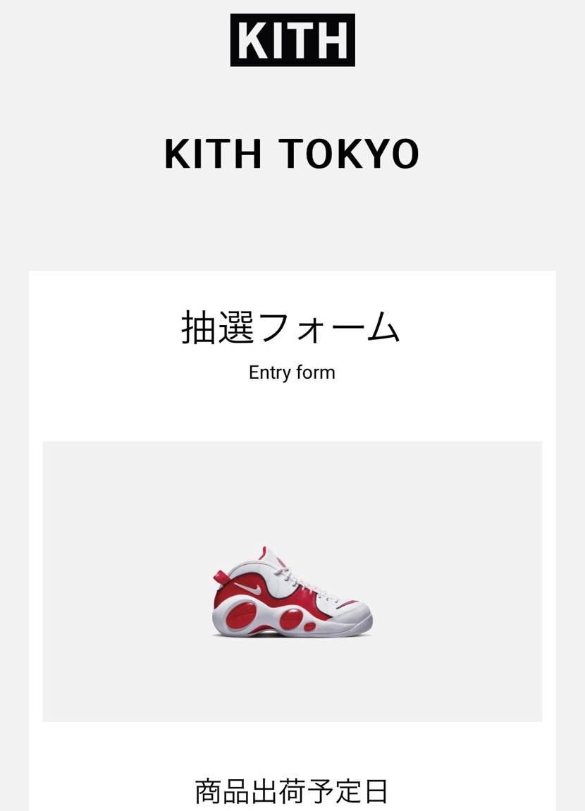 KITH😶‍🌫️