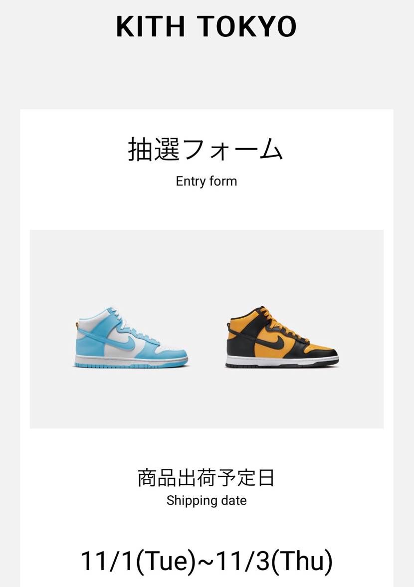 KITH🎃