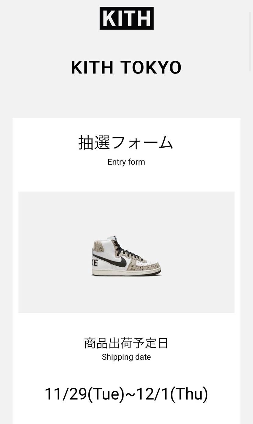 KITH🙄