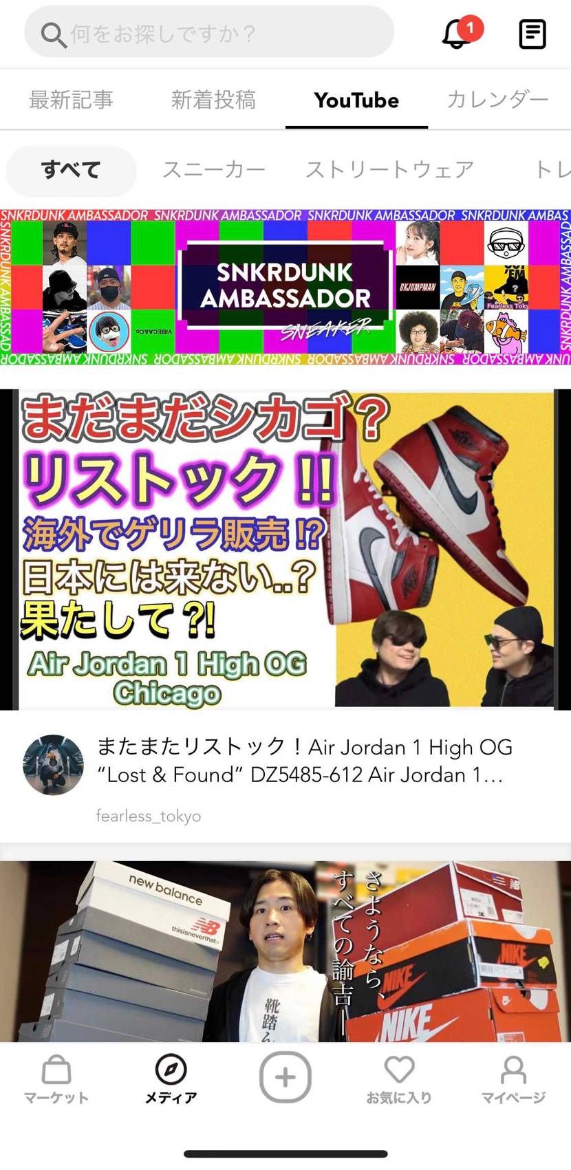 とうとう載っけてきましたね🤣
フィアレスさんたちの動画は必ず観てますね👀✨