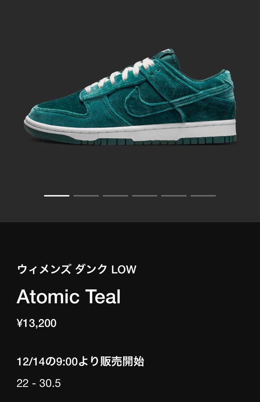 ベルベットダンクでてます👟
