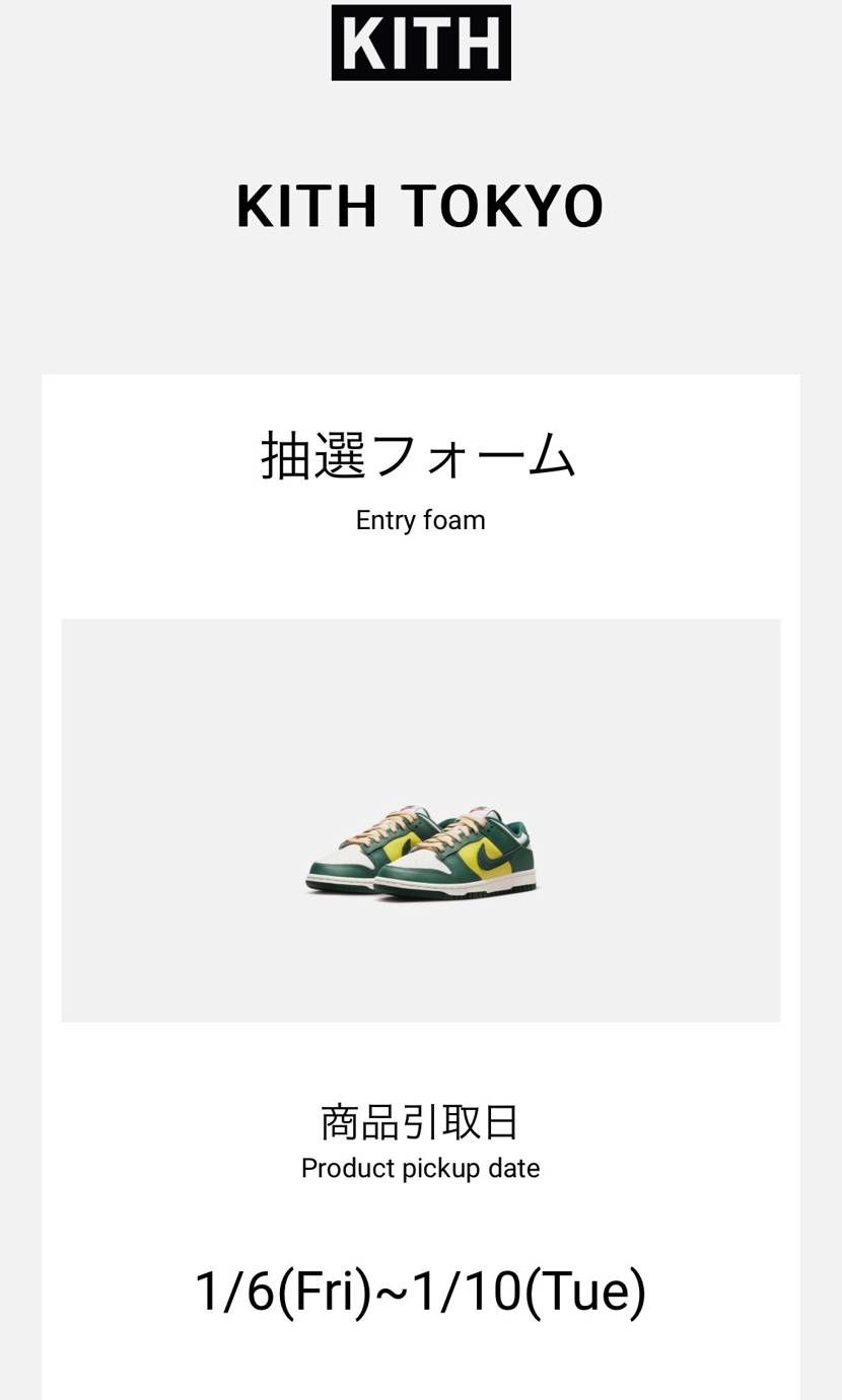 KITH🤡