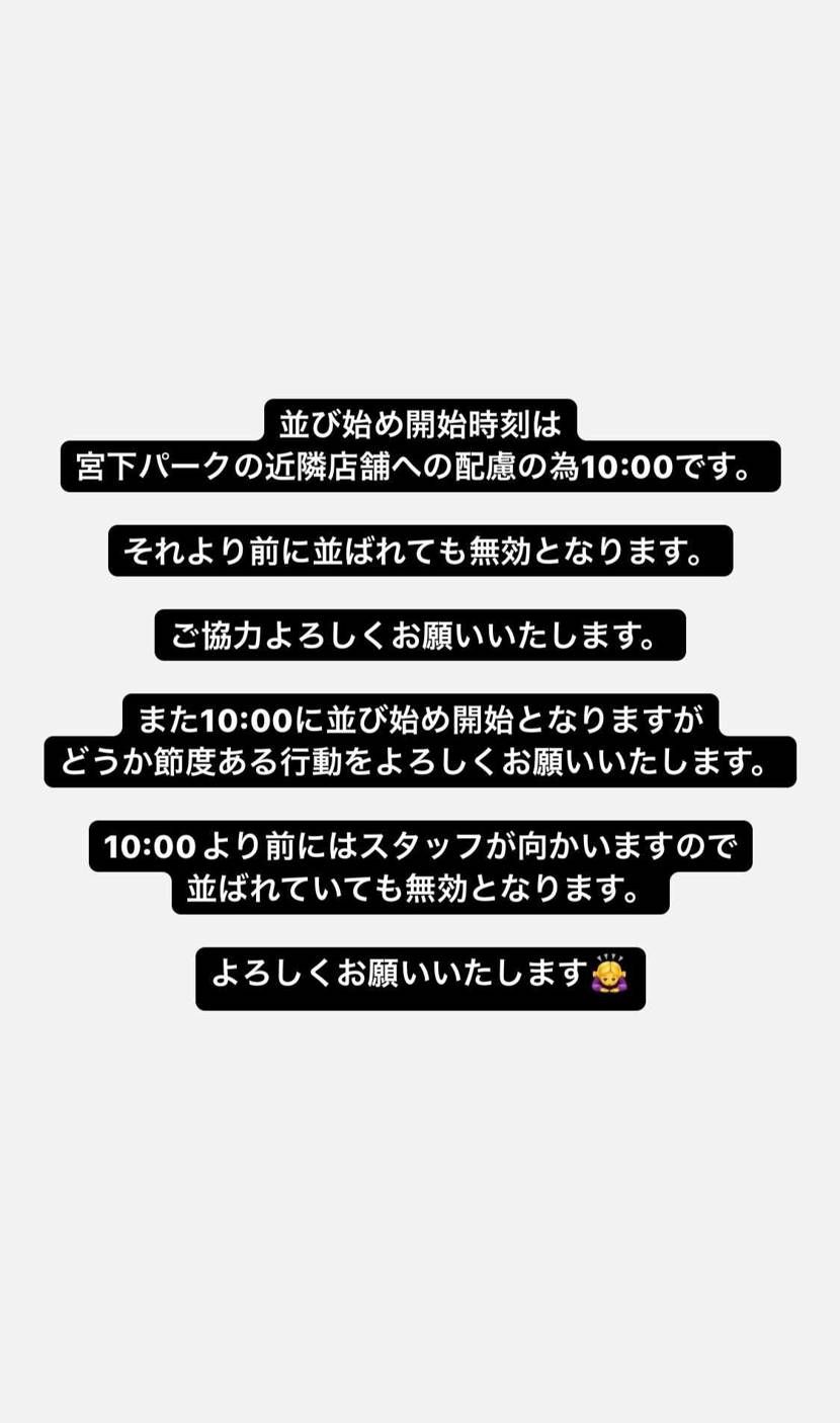 おはようございます😆
さて、早朝から並んでた方々は一斉に再集合するのかな🤣🤣🤣