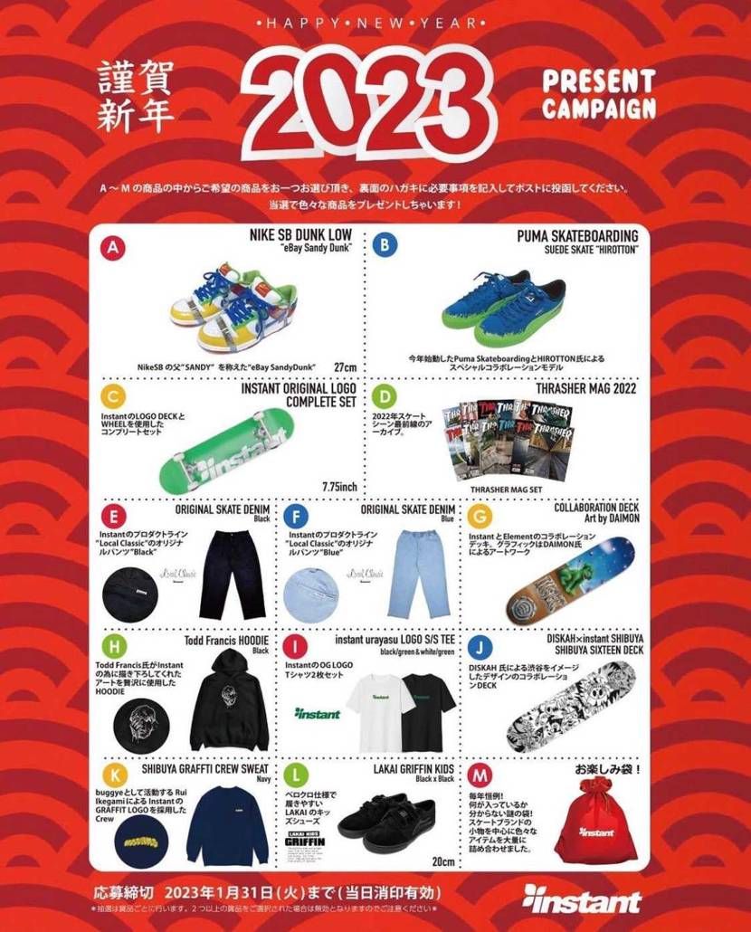 🛹おハガキキャンペーン📮