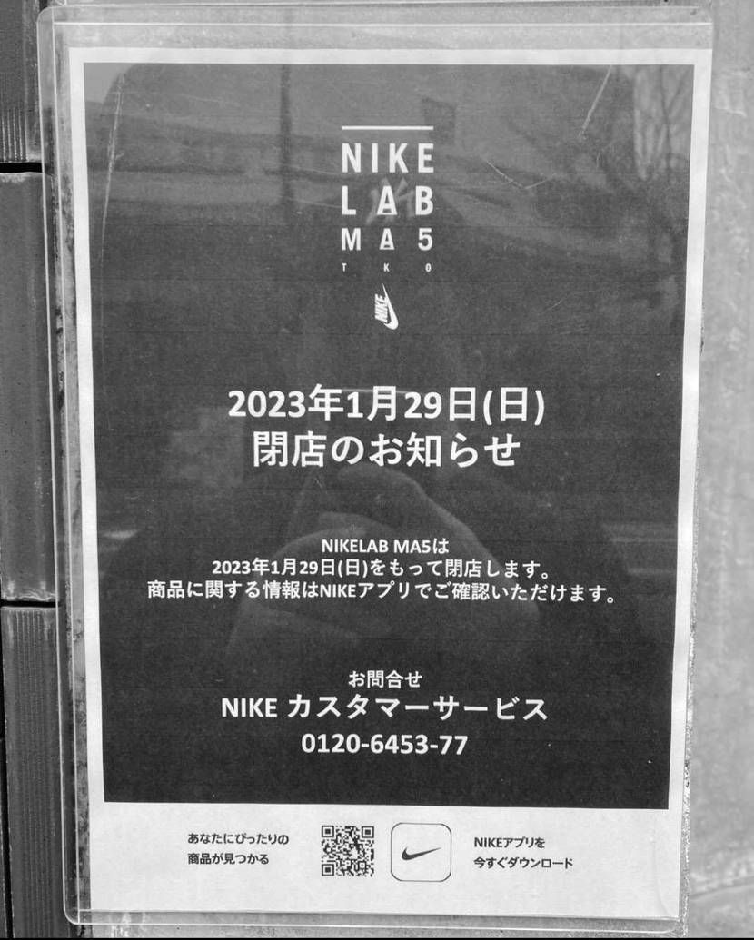 閉店のお知らせ🙄