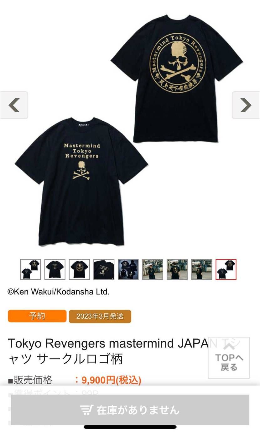 ☠️今更、予約完了☠️