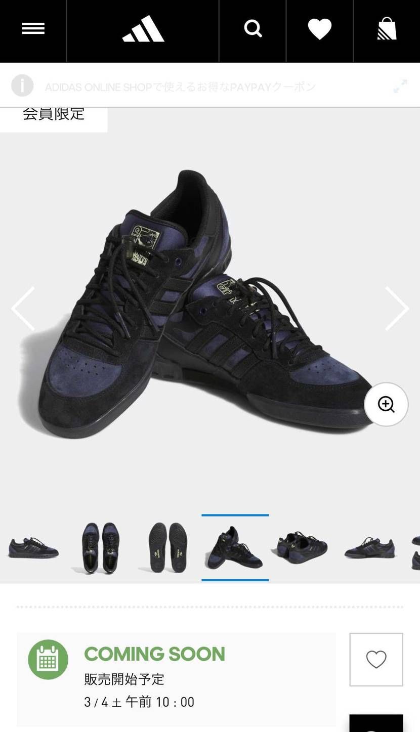 SKATEBOARDING | HANDBALL TOP x MIKE Avai