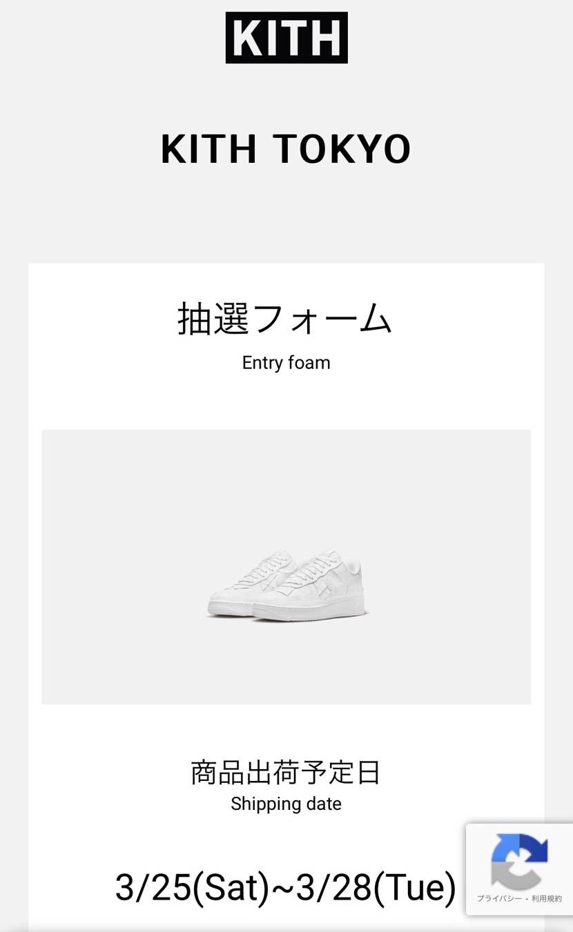 本日のKITH 
ビリーアイリッシュAF1 ホワイト