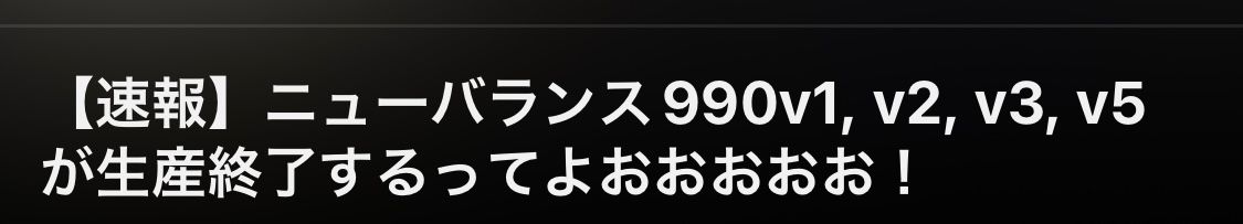 マジか😳⁉️
NB990シリーズv1.v2.v3.v5一時的❓生産終了するらし