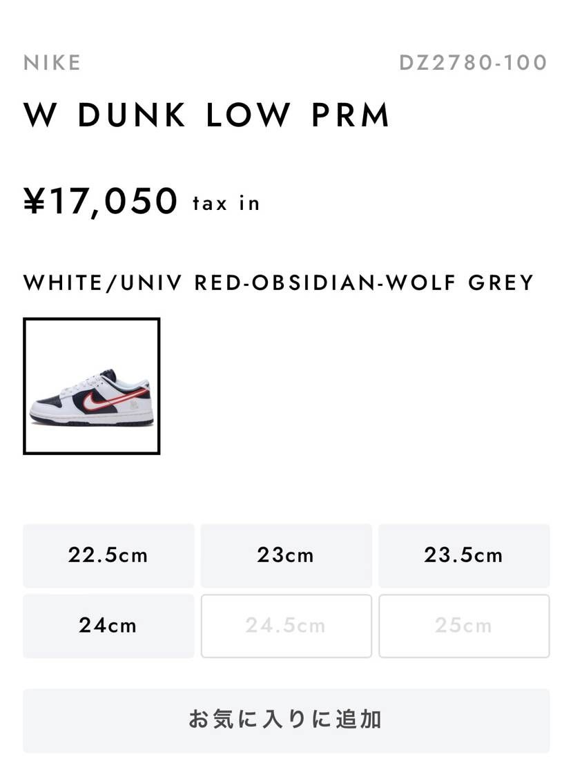 メンズサイズ元からないけど高けぇ🤣⁉️