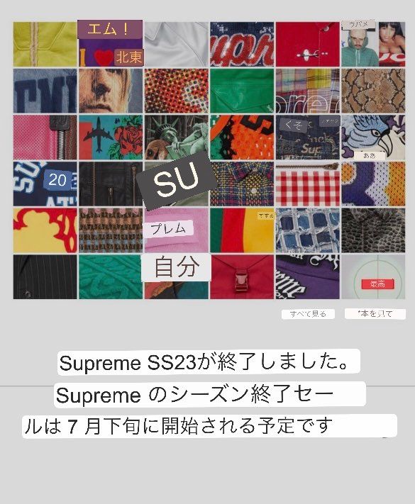 シュプ、今月下旬よりSALEスタート✨