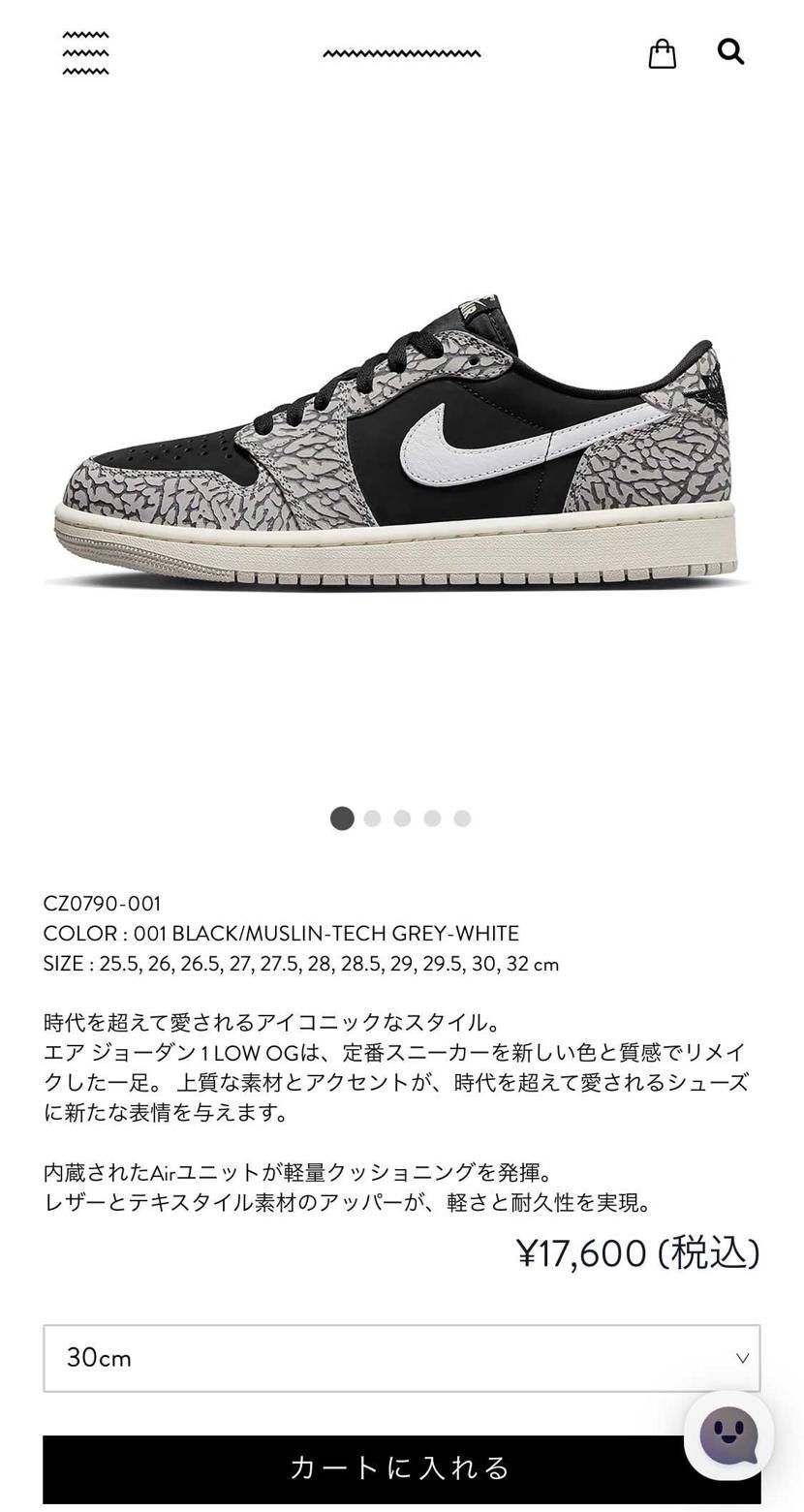 30cmのみ🐘
