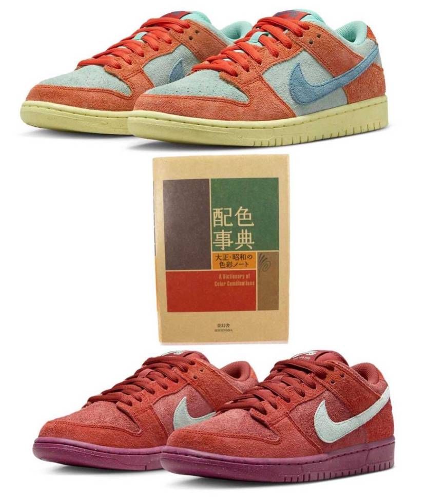 この2つのSB Dunkは日本辞書の配色からインスパイアされているみたいですね😂