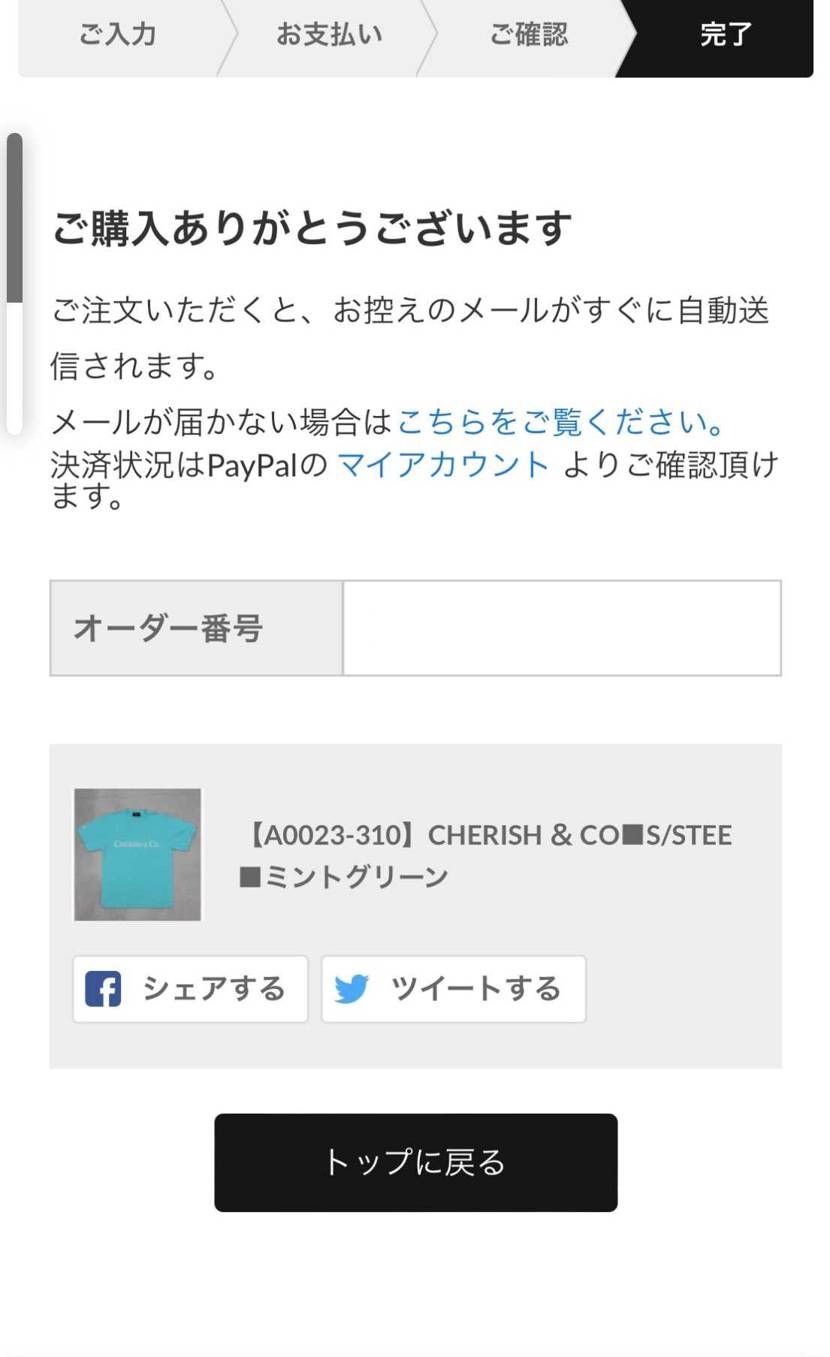ミント余裕でしたね🥰