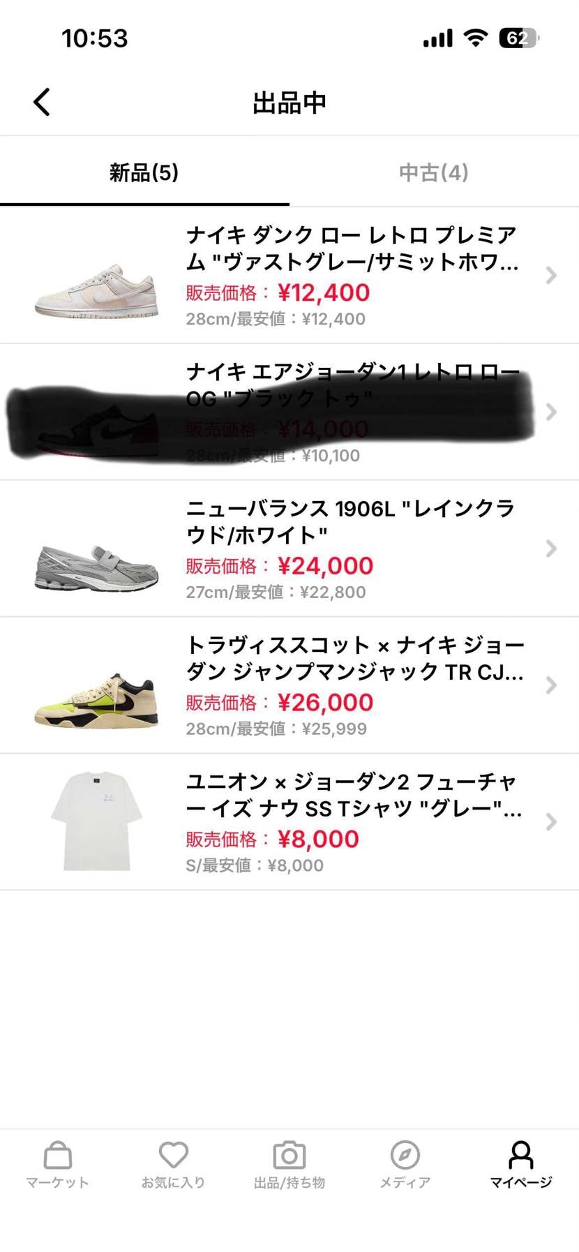 引っ越しのため断捨離で出しています。
よろしくお願いいたします🙇

⭕️中