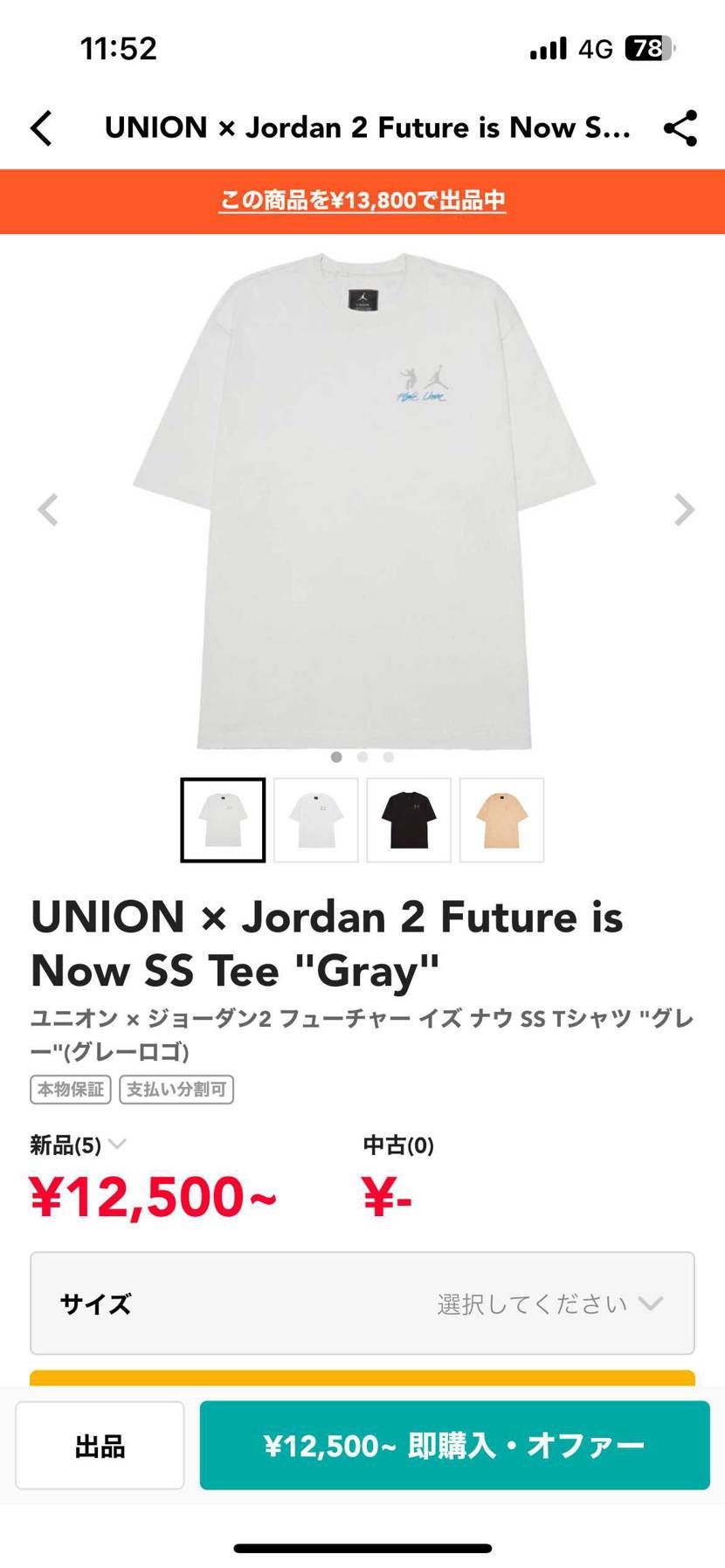 同梱したい為、最安値で出品中です。
よろしくお願いします🙇